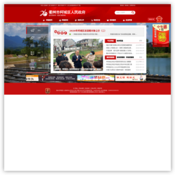 柯城区人民政府网