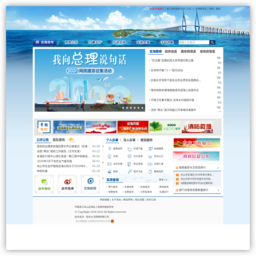 定海政府网