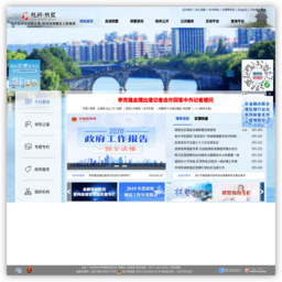 杭州市拱墅区人民政府网