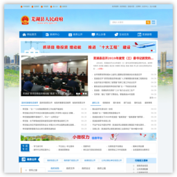 芜湖县人民政府网
