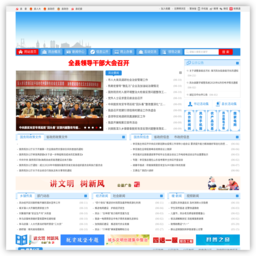凤台县人民政府网