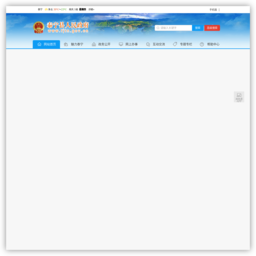 泰宁县人民政府网