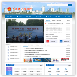 江西省吉安市青原区人民政府