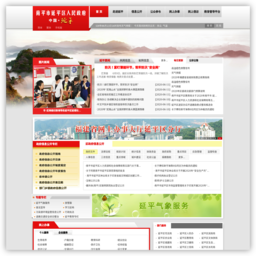 南平市延平区人民政府网