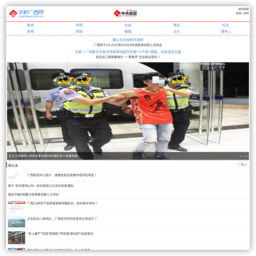 广西新闻网图片频道