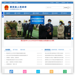 惠民县人民政府网