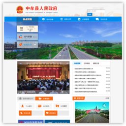 中牟县人民政府网