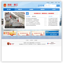 西工区人民政府网
