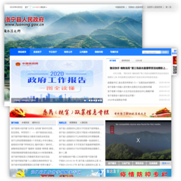 洛宁县人民政府门户网