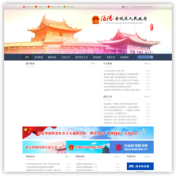 洛阳市老城区人民政府网