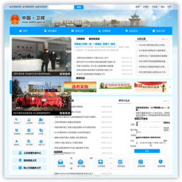 卫辉市政府网