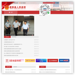 原阳县人民政府网