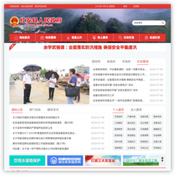 红安县人民政府网
