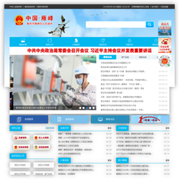 雁峰区人民政府门户网