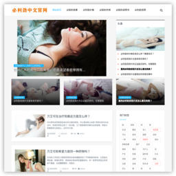 必利劲