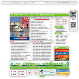 建瓯市人民政府网
