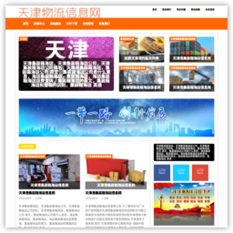 天津电子商务网
