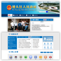 坡头区政府网