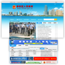 赤坎区人民政府网