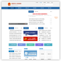 信宜市人民政府网