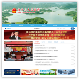 潮州市饶平县人民政府网