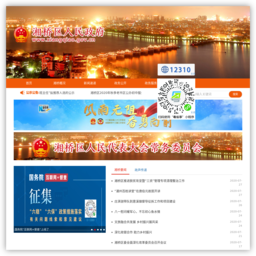 潮州市湘桥区人民政府网