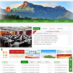新丰县人民政府公众信息网
