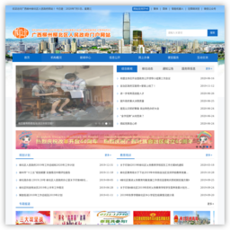 广西柳州柳北区人民政府网