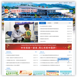 广西柳州柳城县人民政府门户网