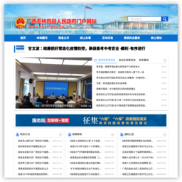 广西玉林容县人民政府门户网