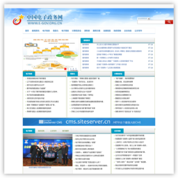 中国电子政务网