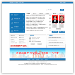 资中县人民政府
