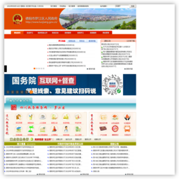 德阳市罗江区人民政府网