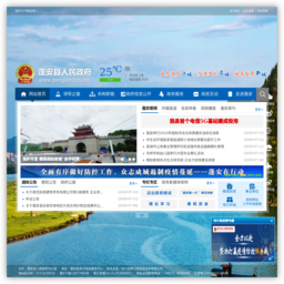 蓬安县人民政府网