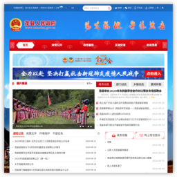 茂县人民政府网