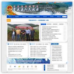 雷波县人民政府网