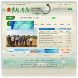 安龙县人民政府网