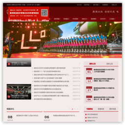 泰州职业技术学院