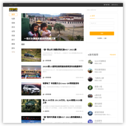 越野e族