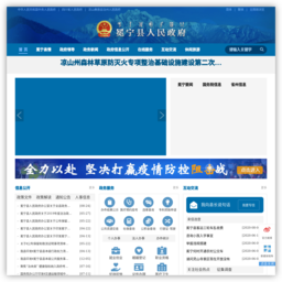冕宁县人民政府网