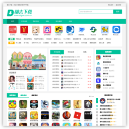 都去下载