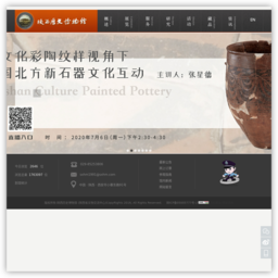 陕西历史博物馆 (陕西省文物交流中心) 