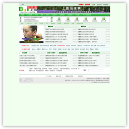 别有病