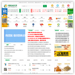 中国粮油信息网