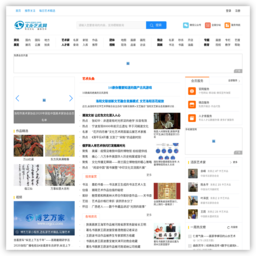 文化艺术网