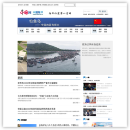 中国海洋官网