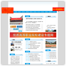 泸州职业技术学院