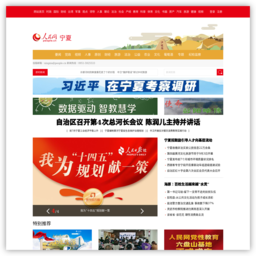 人民网宁夏频道