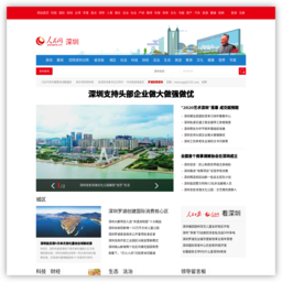 深圳频道--人民网