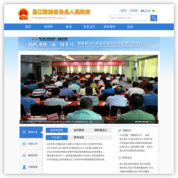 昌江黎族自治县人民政府网